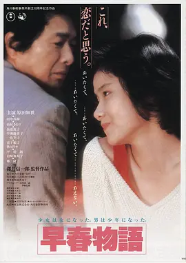 八妻子影院热映电影深海回声海报