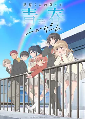 八妻子影院国创动漫纸上山河海报