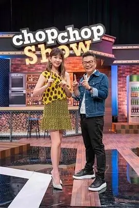 八妻子影院音乐竞演综艺舞台之外海报